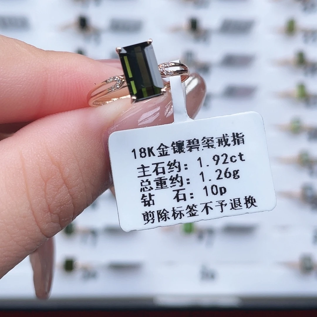 戒指碧玺18K金镶嵌