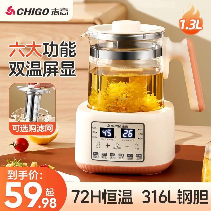 志高婴儿恒温热水壶家用冲奶专用调奶器烧水壶保温泡奶机暖奶神器