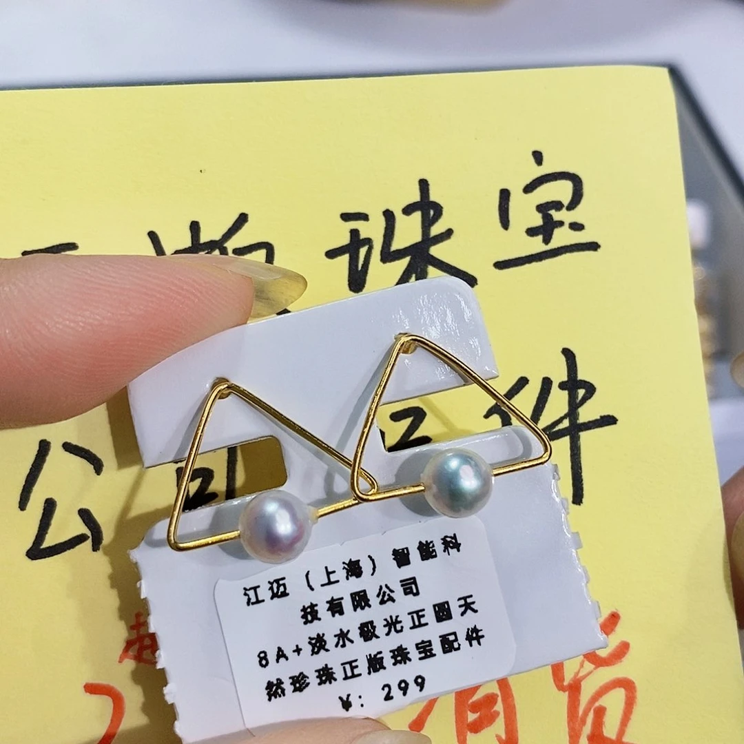 银S925镶嵌淡水珍珠特价清货库存正版珠宝淡水无核极光珍珠