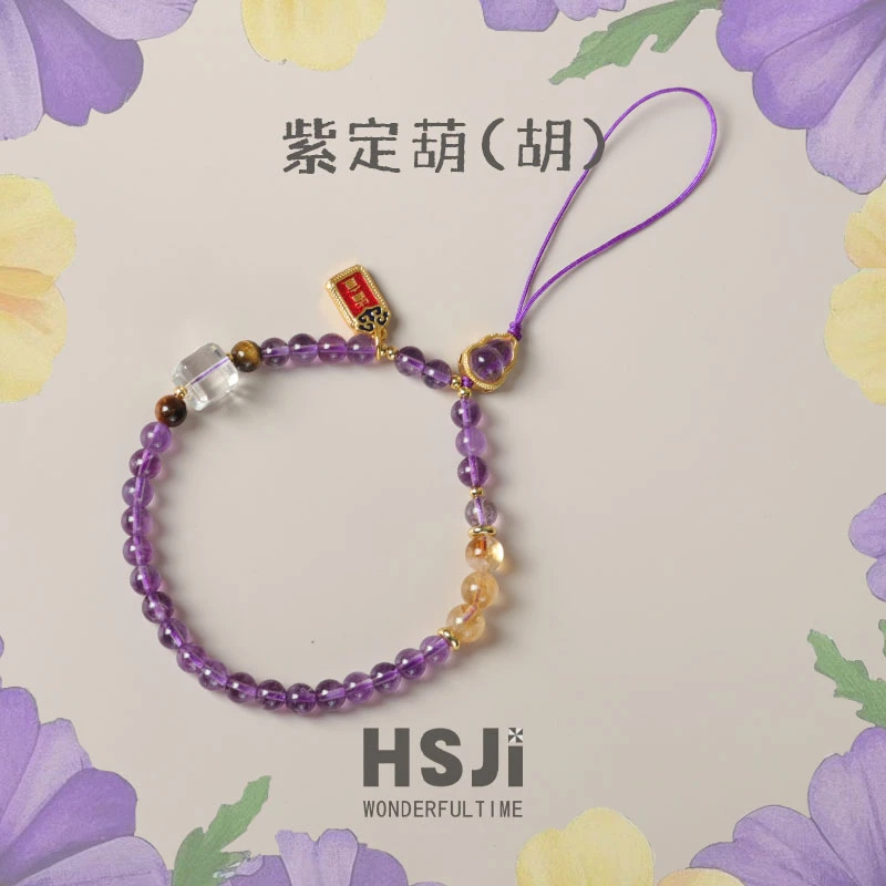 好时节『紫定葫』水晶串