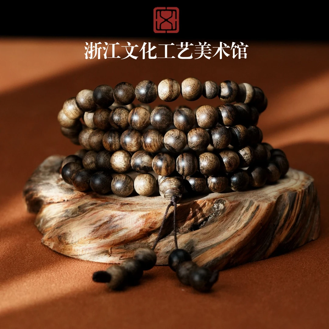 沉香【浙文工美】芽庄紫棋7mm多圈沉