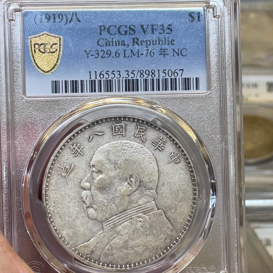 银古钱币一枚图片品相