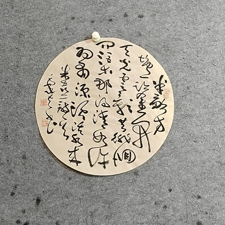 书法宋秉民。41X41。半亩方塘