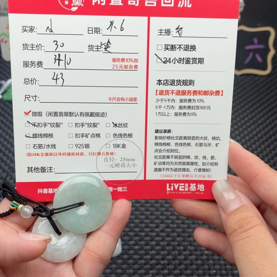 小***耶翡翠未镶嵌颈饰天然