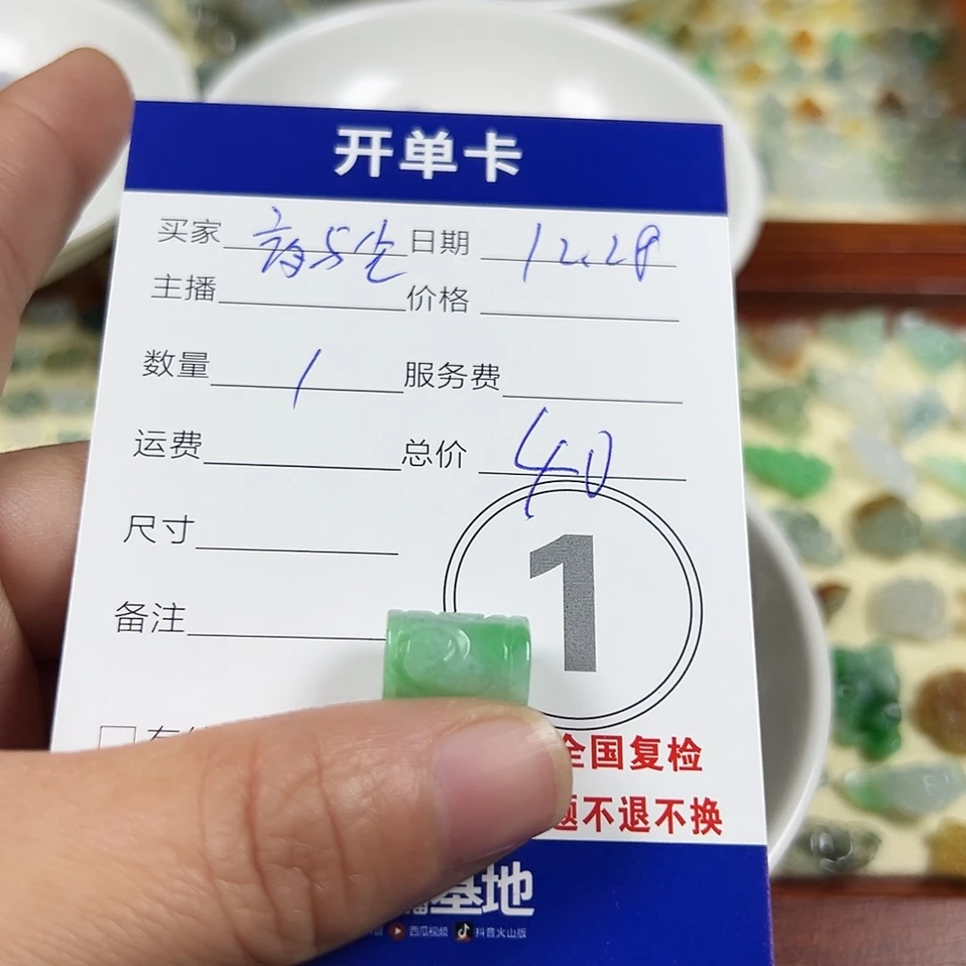 夜***尘翡翠未镶嵌颈饰1345