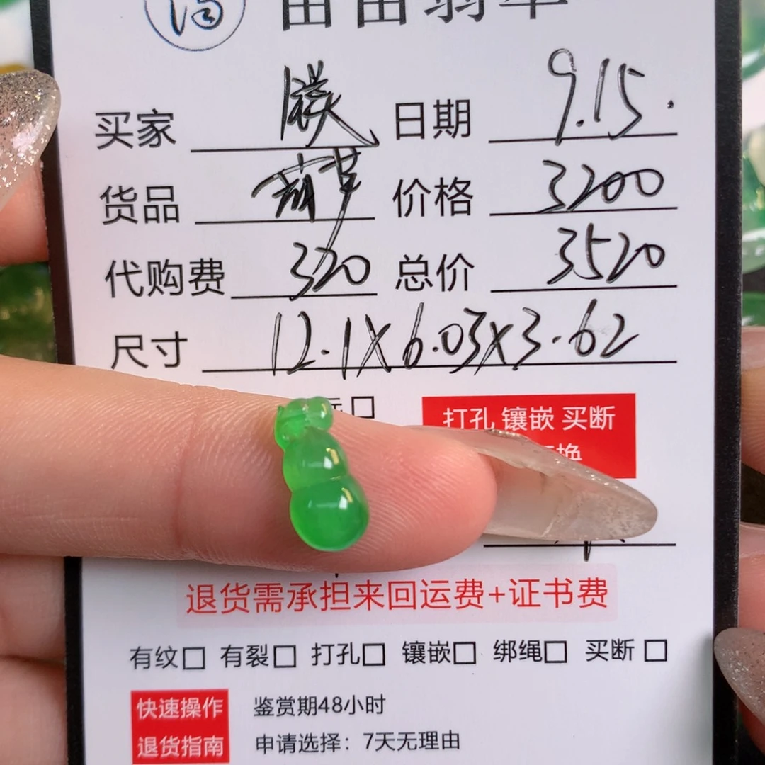 镁***味裸石翡翠翡翠翡翠