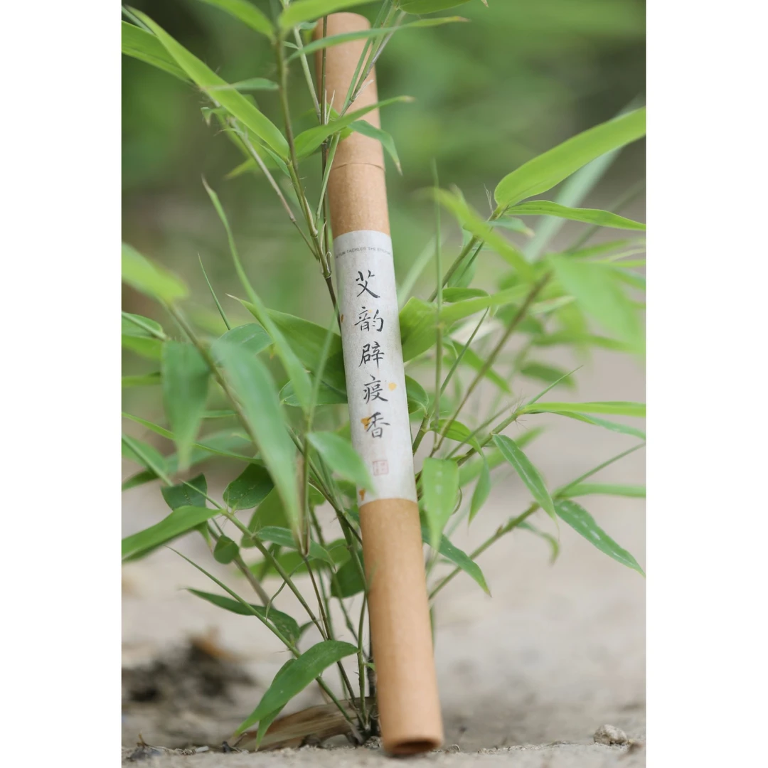 【6.18福利艾韵辟疫香】避疫除秽天然艾草驱蚊 净化空气 室内薰香