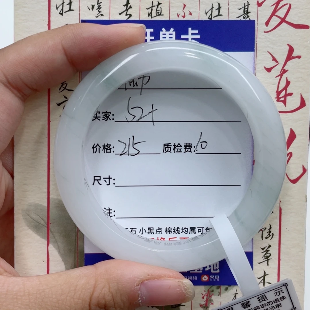石英质玉手镯未镶嵌