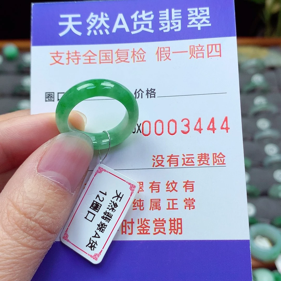 未镶嵌戒指翡翠12号