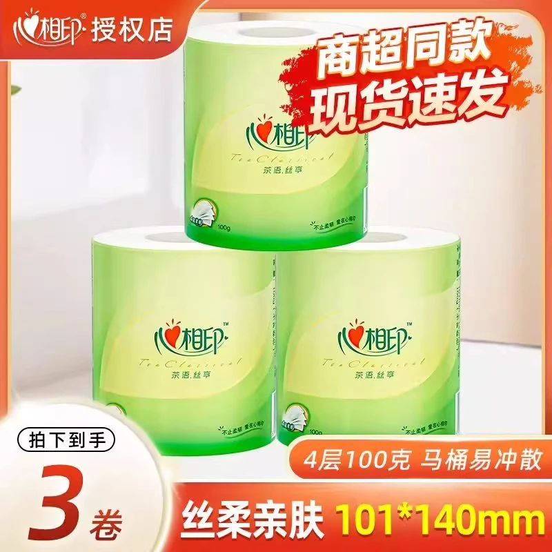 心相印卷纸纸巾茶语丝享家用有芯卫生纸实惠家庭装厕纸擦手纸批发