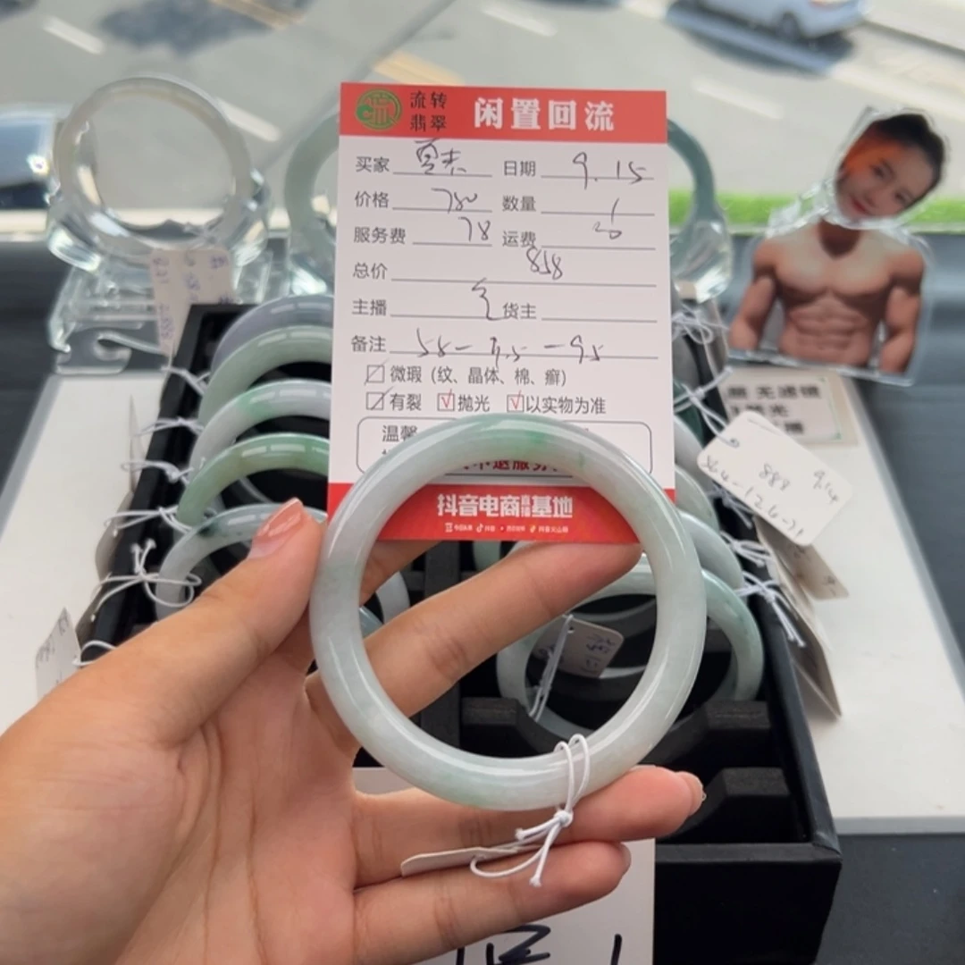 未镶嵌手镯翡翠夏*