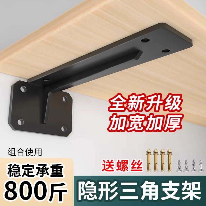 墙上三角支架隐形托架置物架三脚支撑架悬空柜角铁书架隔板层板托