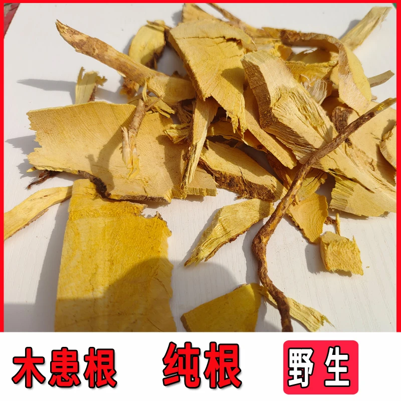 野生 木患根 无患子 树根 苦槵树根无槵树根 洗手果树根 无患子根