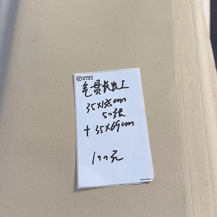 用***3气贯长虹 对开 +美元定制两平