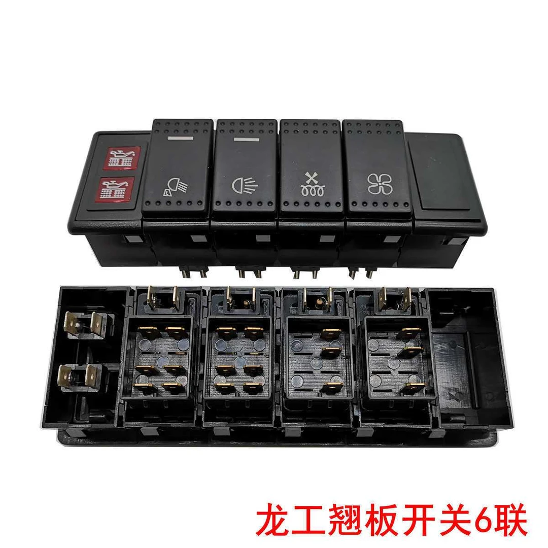 龙工装载机配件 六连翘板大灯开关 铲车50 850 853 855开关