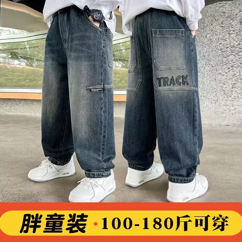 胖男童牛仔裤春秋款加肥加大儿童长裤中大童大码宽松休闲裤韩版潮