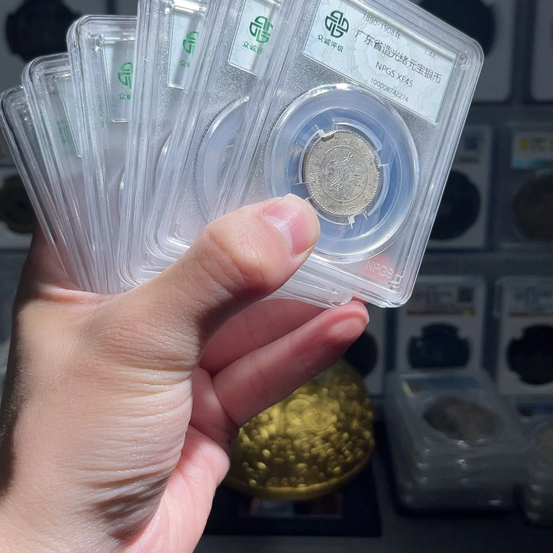 银广东光绪龙毫45分1枚星星绿