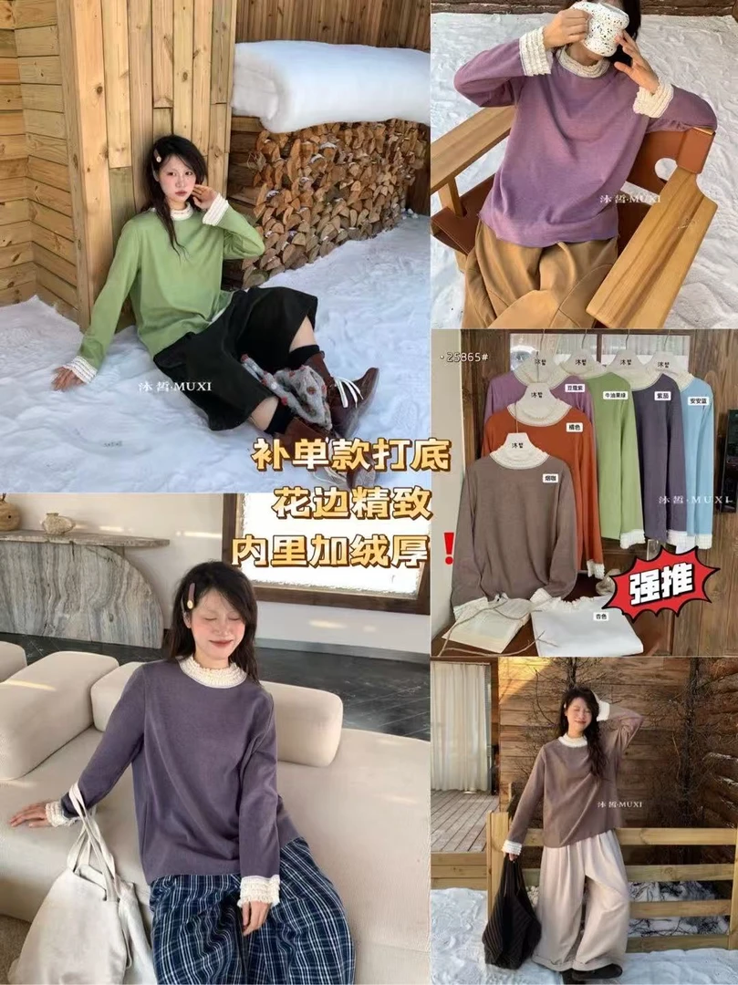 MX#25865#加绒花边领打底 X