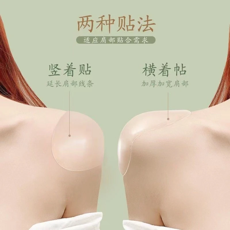 【艺凡】垫肩直角肩硅胶隐形肩垫加厚男女通用肩贴无痕防溜肩宽普通