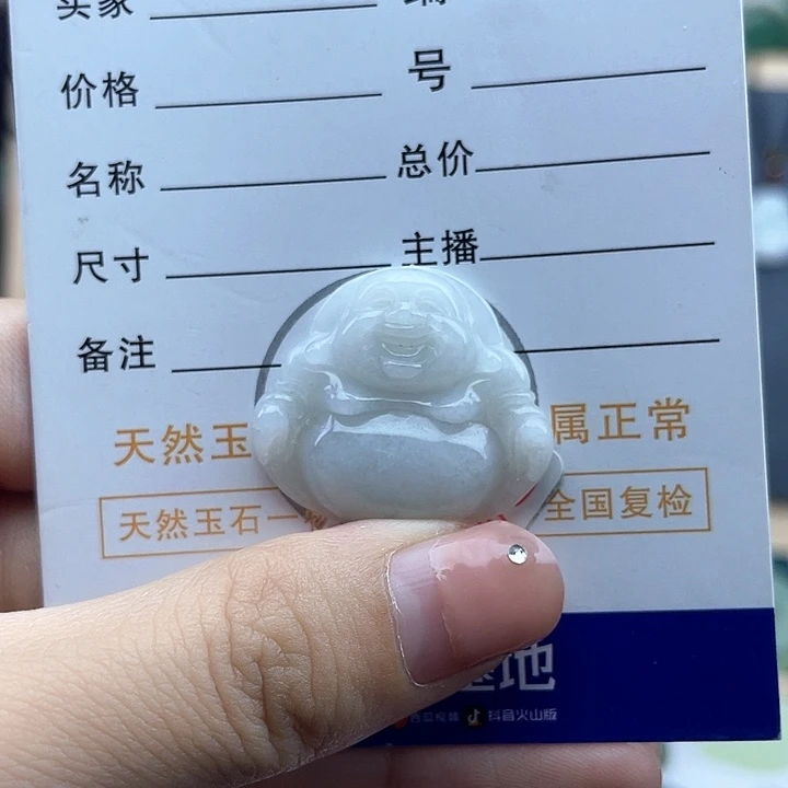 翡翠未镶嵌颈饰佛公