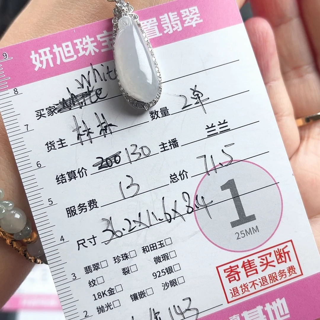翡翠银S925镶嵌颈饰w****k