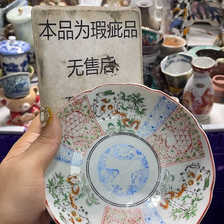 19.9发带瑕疵牌都是坏的8