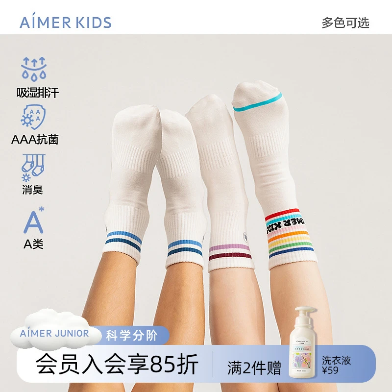 爱慕儿童运动袜体育课出游平纹提花A类吸湿排汗消臭袜子AK394G924
