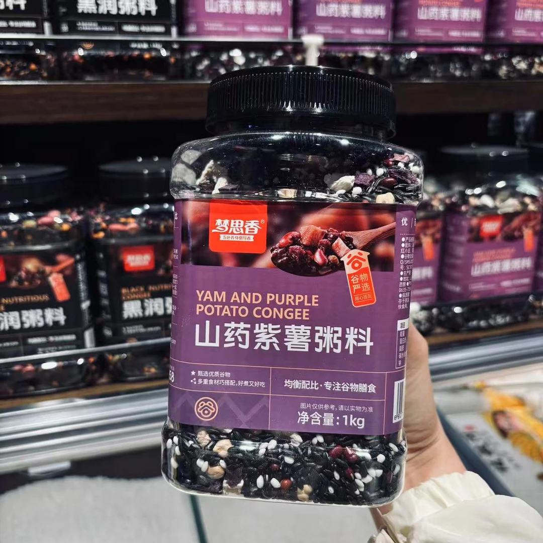 许昌超市代购精选紫薯黑米粥料小米山药南瓜料莲子百合粥料