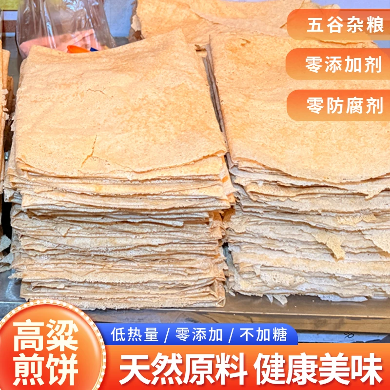 (糖友煎饼)小犟驴荞麦石磨粗粮煎饼纯手工制作杂粮煎饼碳水营养商品图