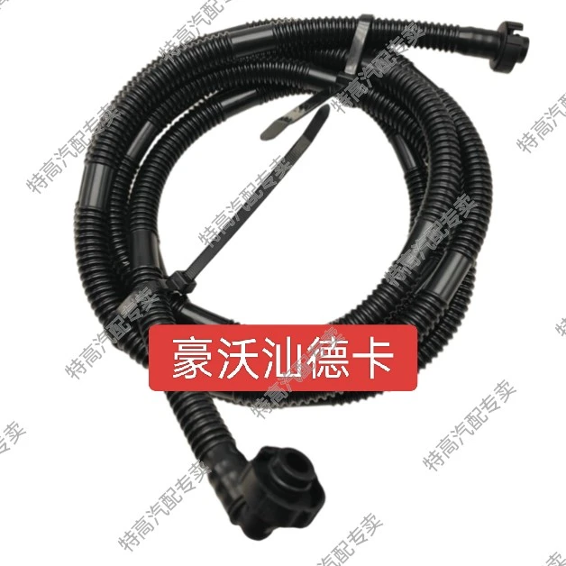 适配重汽豪沃汕德卡冷却液橡胶管尿素泵加热冷却水管尿素管
