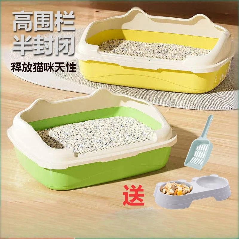 猫砂盆小号幼猫矮脚猫猫砂盆防外溅侧开放猫笼半封闭猫厕所猫屎盆
