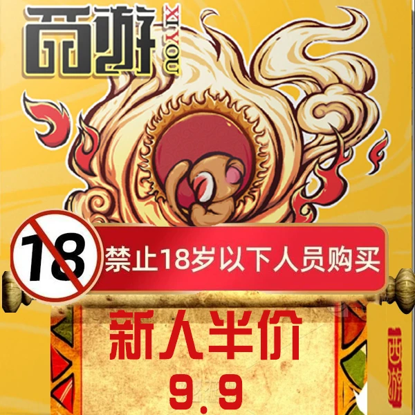 【首单浮浮1K2】西游天命所归第一弹卡片盲盒收藏卡牌（默认代拆）