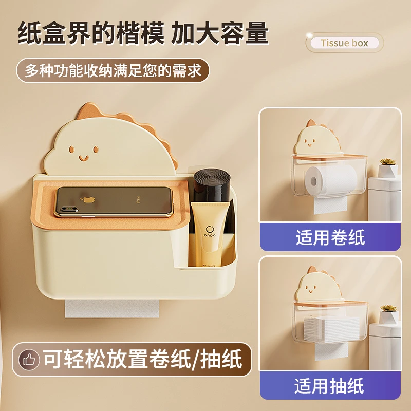 可爱纸巾盒壁挂式免打孔2025新款家用厕所卷纸抽纸多功能收纳盒子
