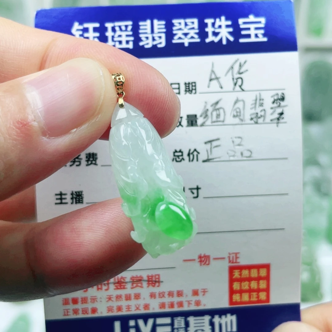 吊坠(不含链)18K金镶嵌翡翠