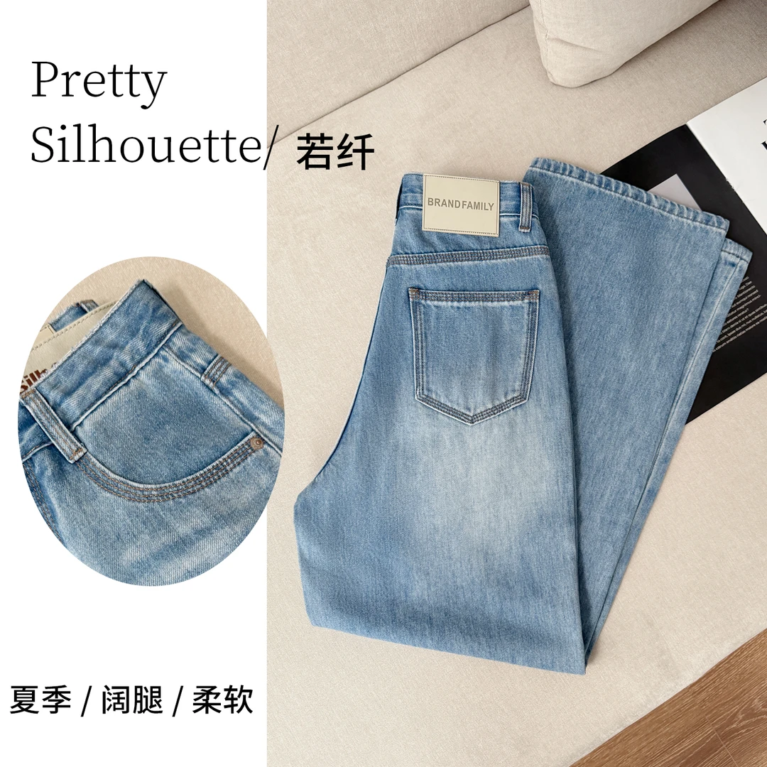 Pretty Silhouette/若纤凉感牛仔裤女夏季爆款【植护蓝】窄版阔腿裤