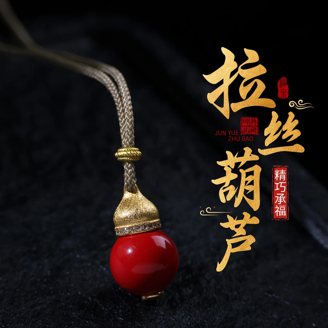 含辰砂工艺品【思嘉】 拉丝镶嵌葫芦吊坠  | 多样性发一 AG0023