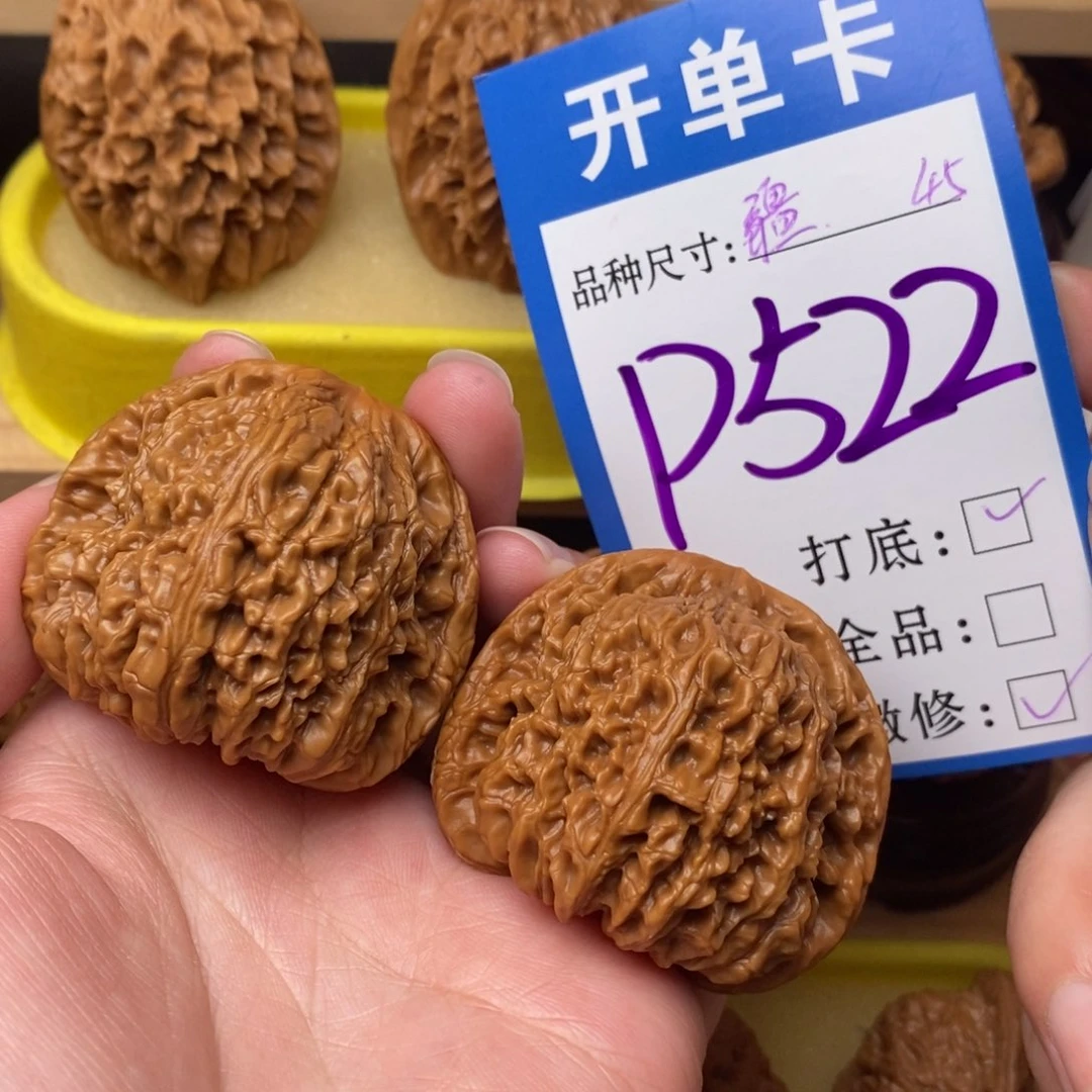 把件文玩核桃南疆45