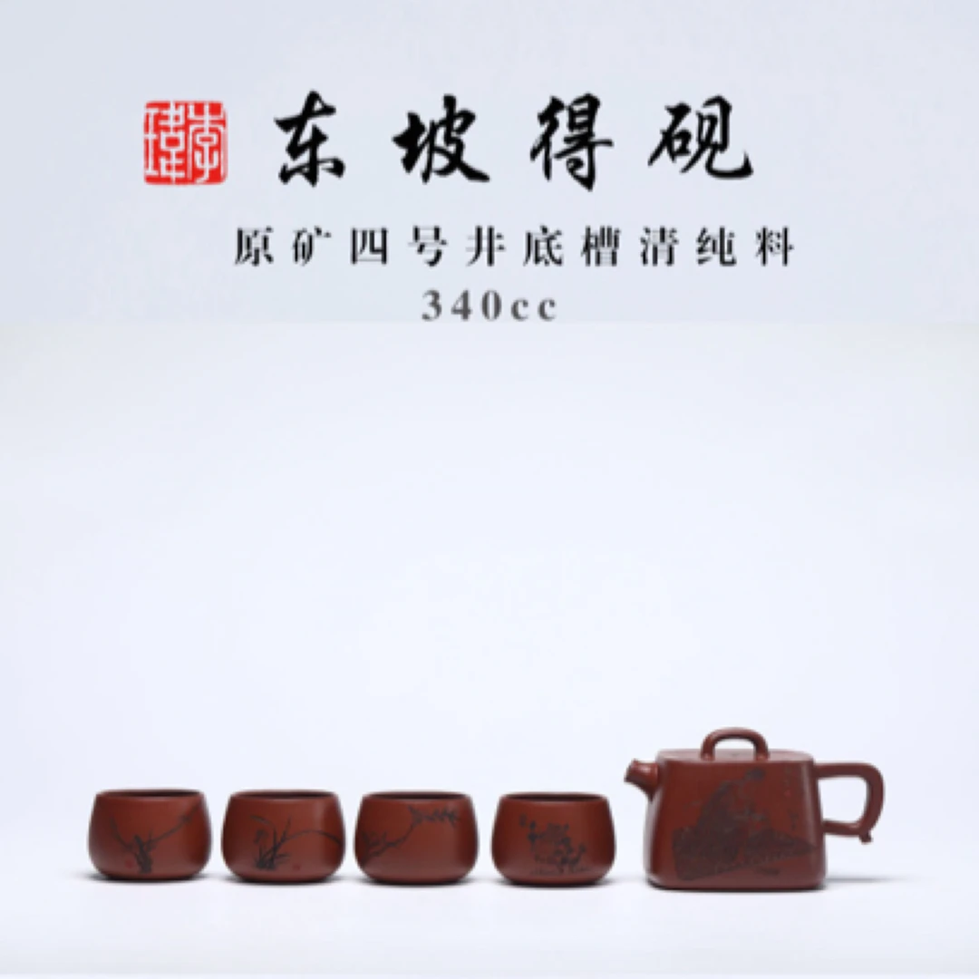 国大、省大重器《东坡得砚》 作者简介：李玮 340/80cc