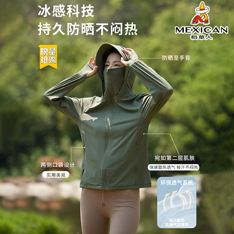 稻草人防晒衣女士遮阳服夏季连帽防紫外线外套轻薄透气户外防晒服