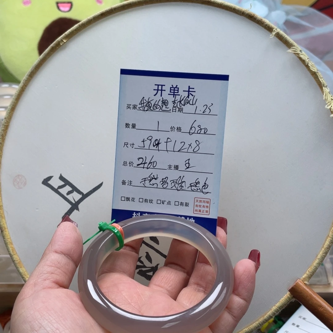 玛瑙/玉髓手镯未镶嵌我****山