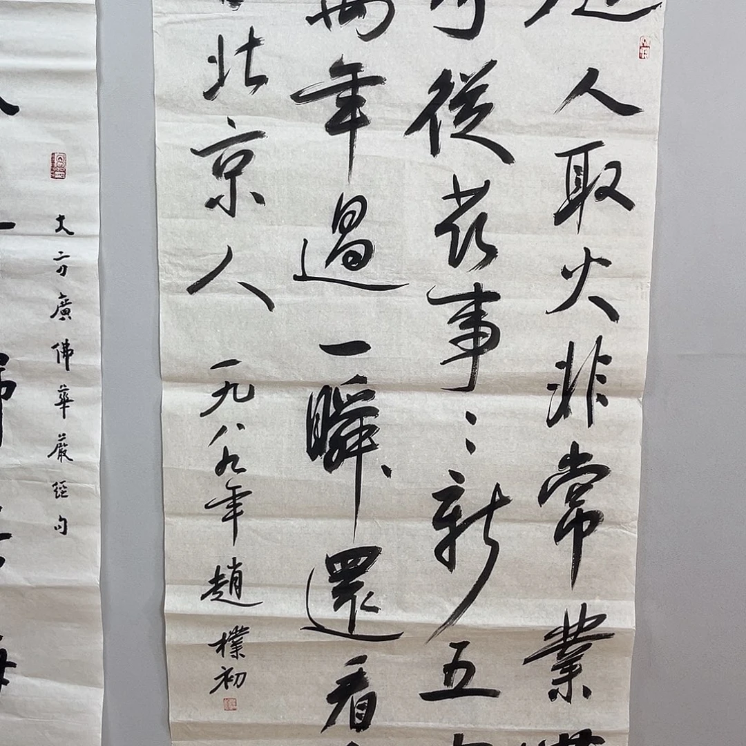 书法赵老师书法作品