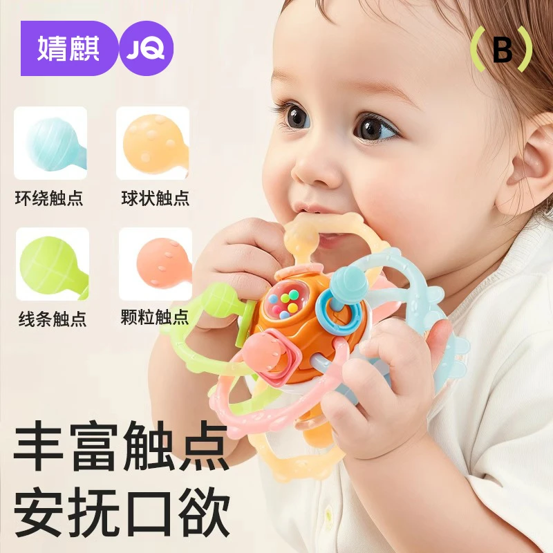 婧麒曼哈顿手抓球婴儿硅胶可咬牙胶磨牙0一1岁宝宝早教益智玩具