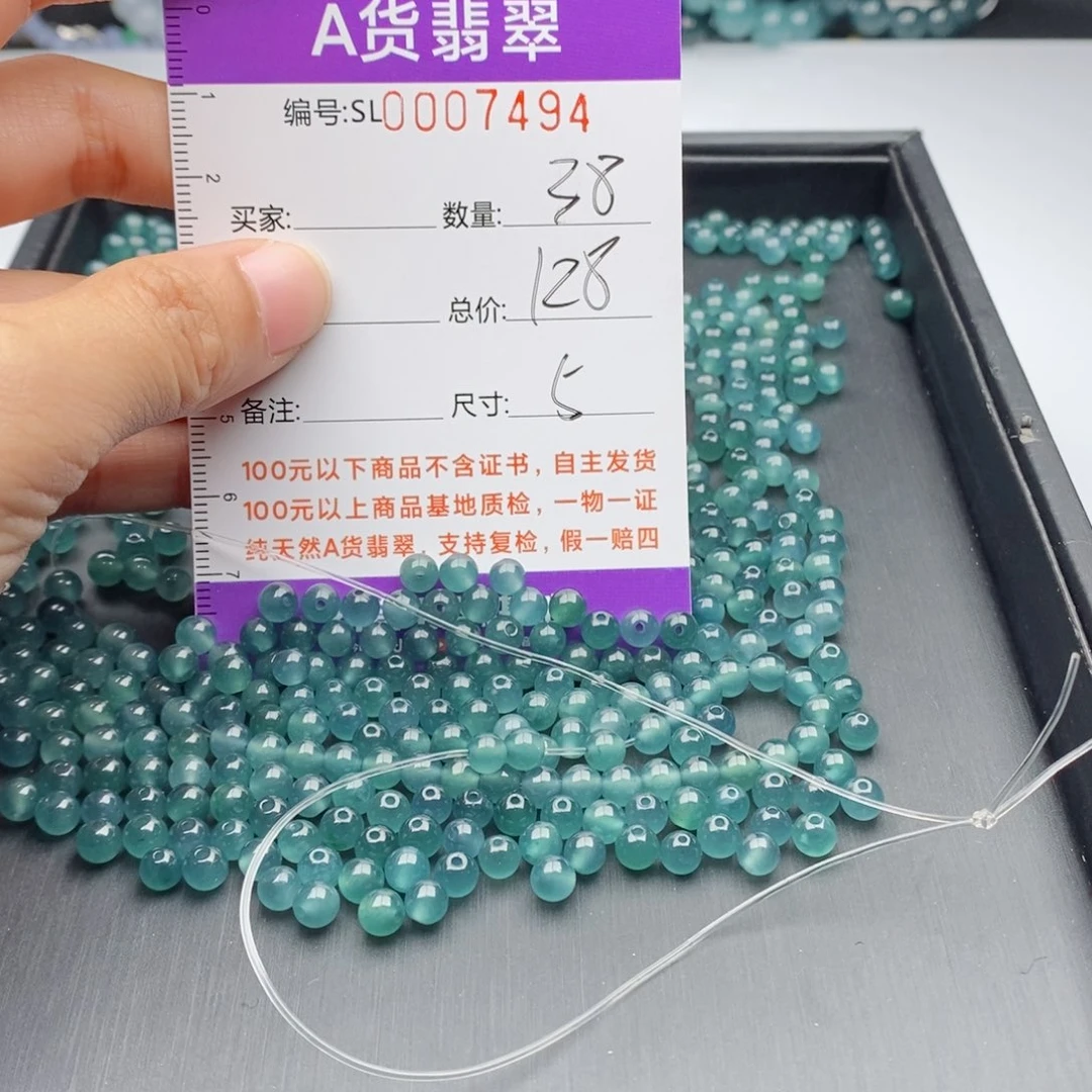 翡翠手链未镶嵌多样性发货散珠自选