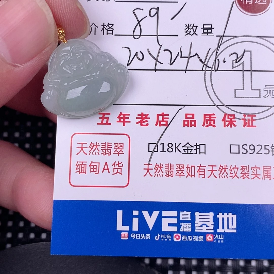 翡翠18K金镶嵌颈饰挂件