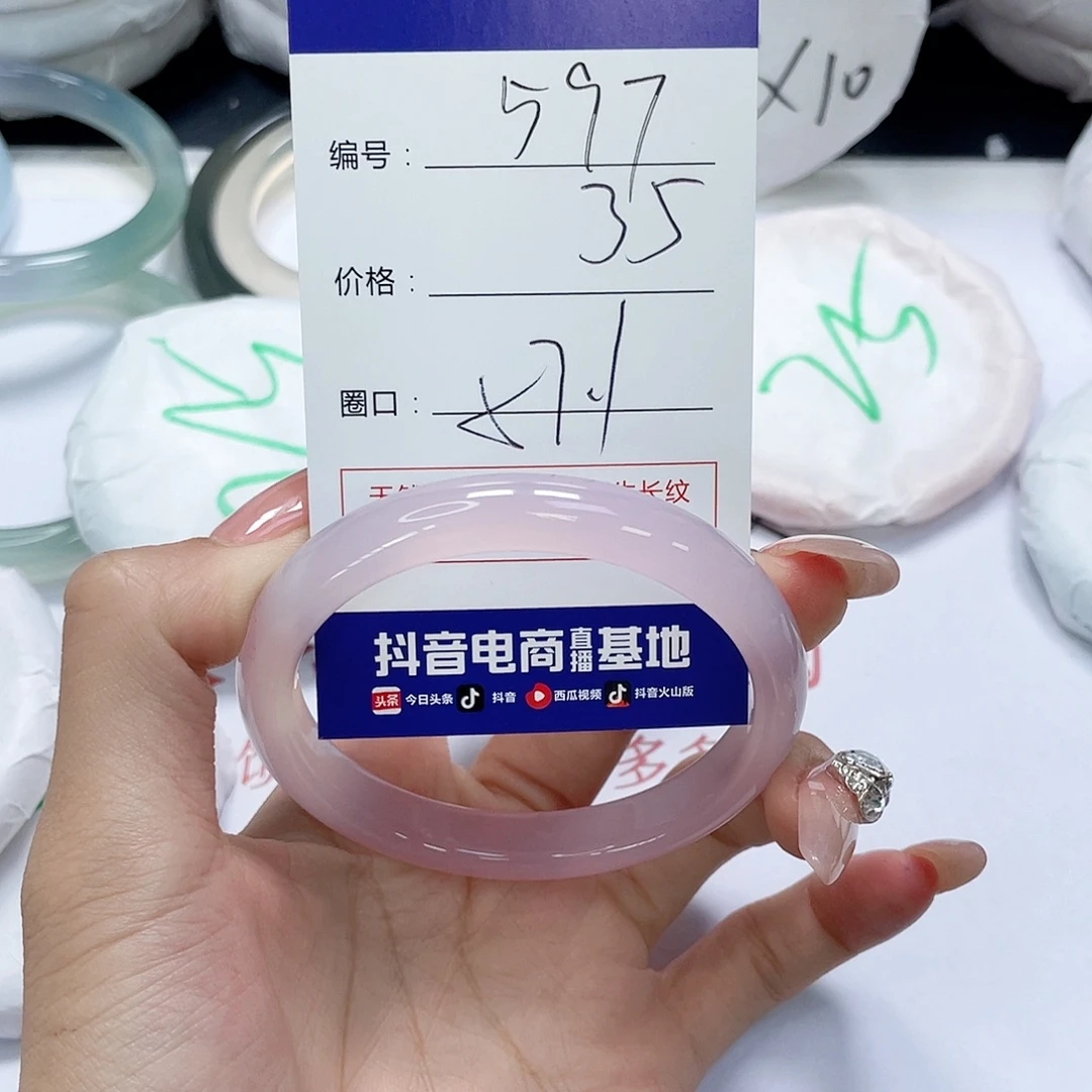 手镯玛瑙/玉髓未镶嵌597