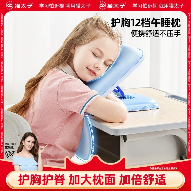 猫太子黄金12档护胸午睡枕小学生午睡折叠趴枕抱枕加大睡觉神器