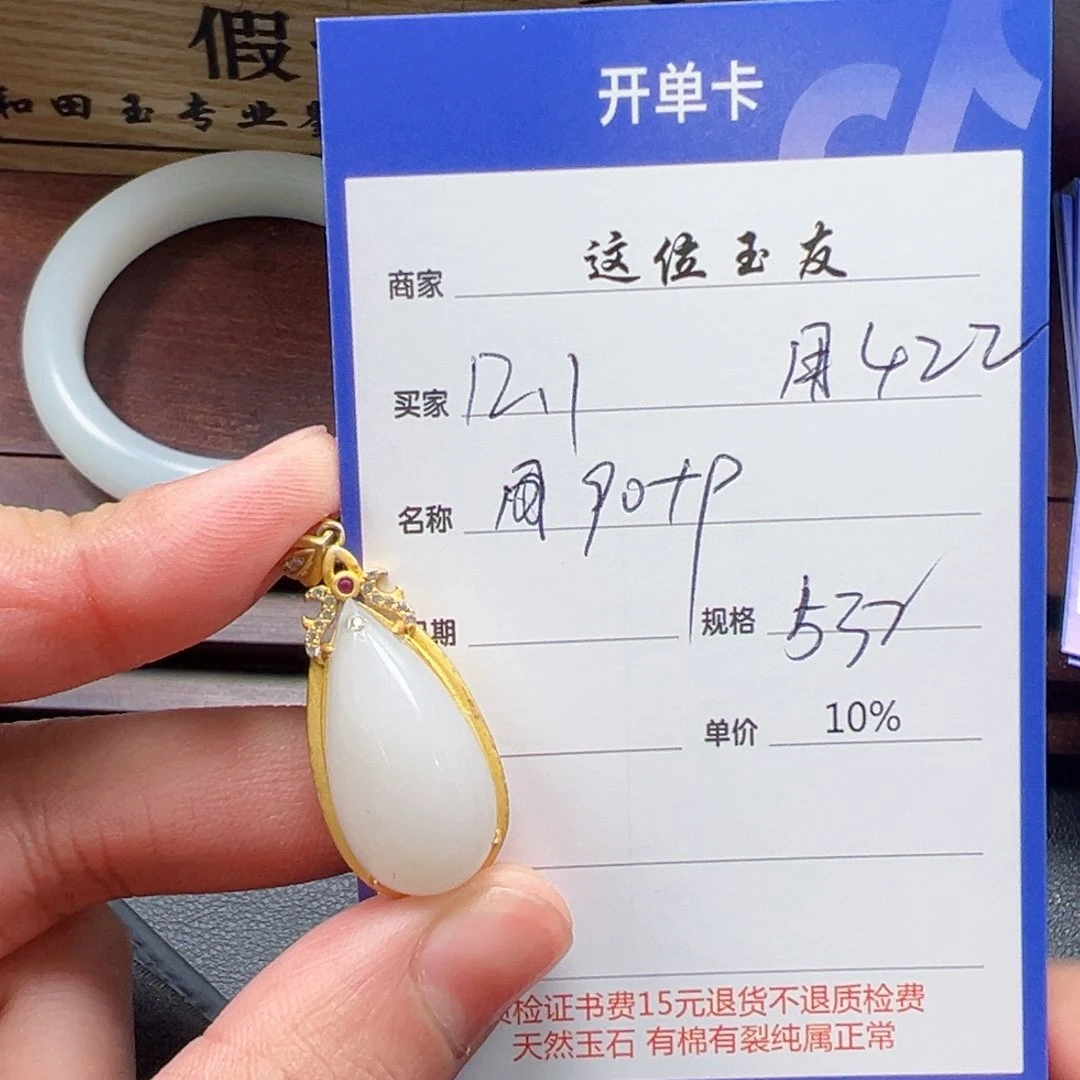 银S925镶嵌和田玉挂件用****3