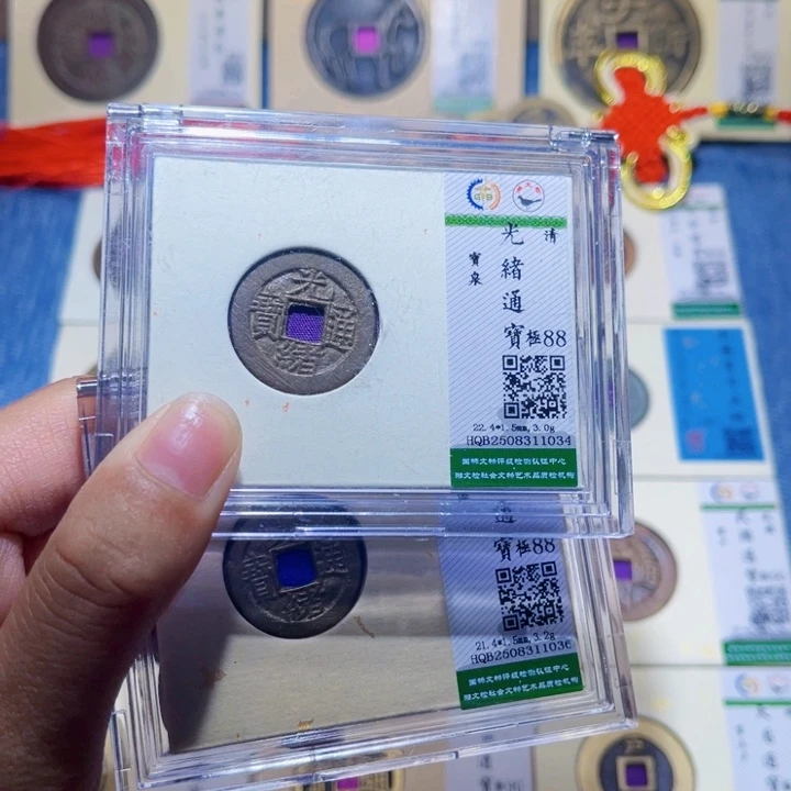 铜隆兴收藏兰兰光绪同分发