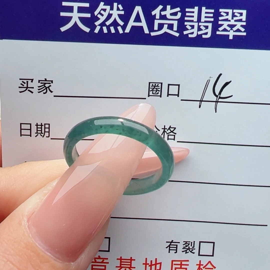 未镶嵌戒指翡翠缅甸翡翠