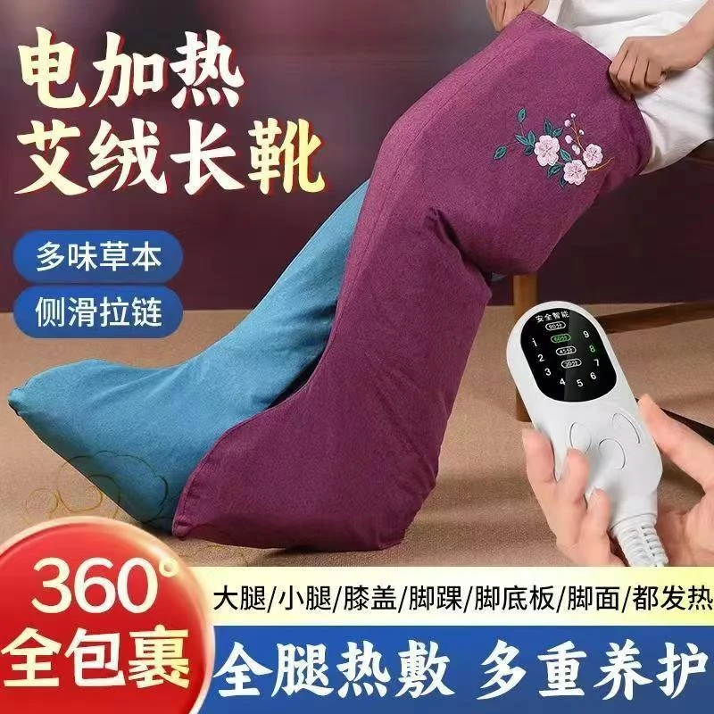 电加热艾绒长筒靴艾灸靴护膝暖脚热敷脚踝家用老寒腿膝盖关节护腿